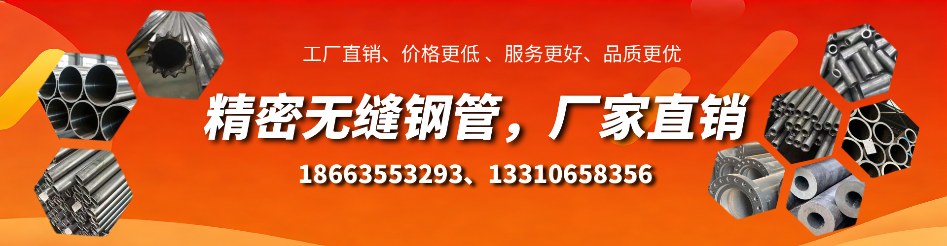 温县精密无缝钢管厂家